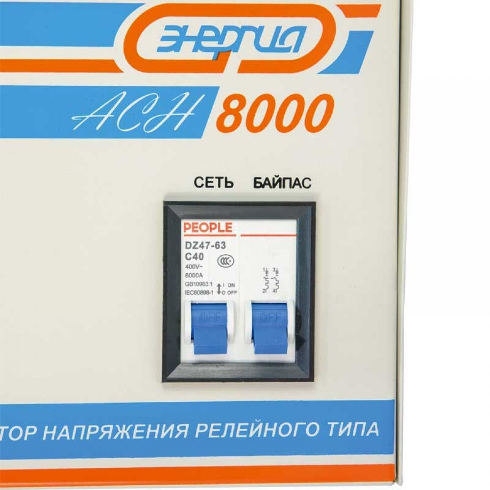 Стабилизатор напряжения Энергия АСН-8000